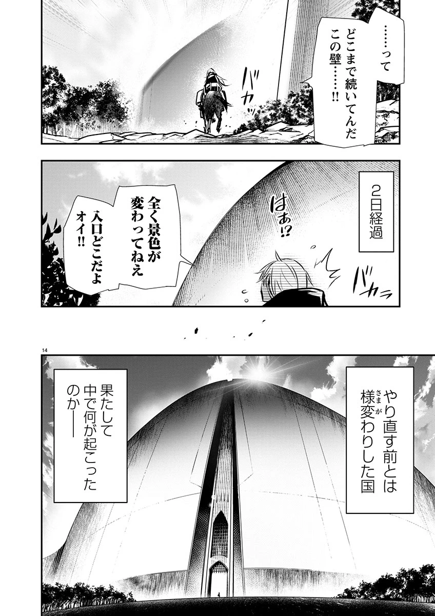 异世界NTR～用最强技能让基友的女人恶堕 ～ 第58話 - 14