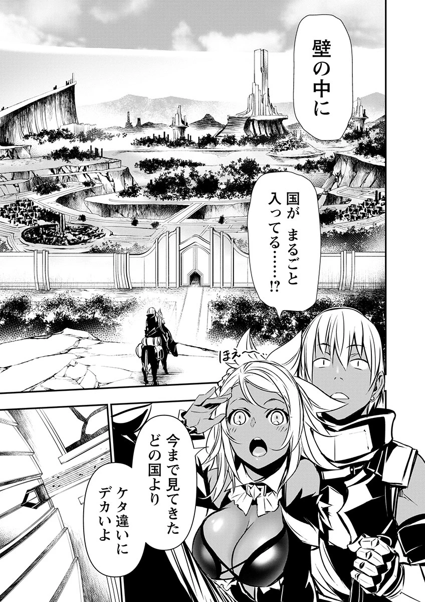 异世界NTR～用最强技能让基友的女人恶堕 ～ 第58話 - 15