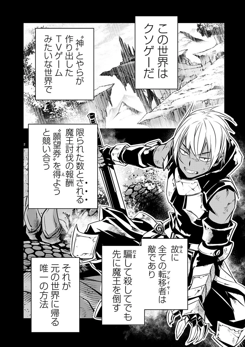 异世界NTR～用最强技能让基友的女人恶堕 ～ 第55話 - 2
