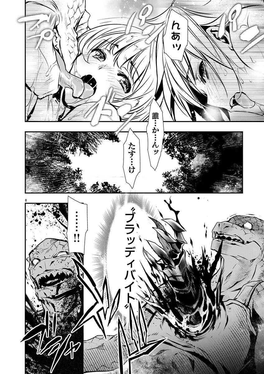 异世界NTR～用最强技能让基友的女人恶堕 ～ 第55話 - 8