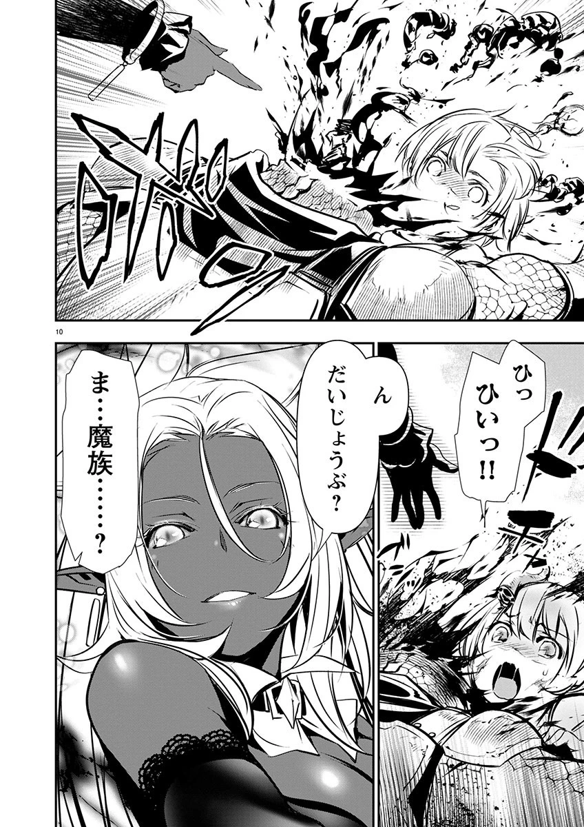 异世界NTR～用最强技能让基友的女人恶堕 ～ 第55話 - 10