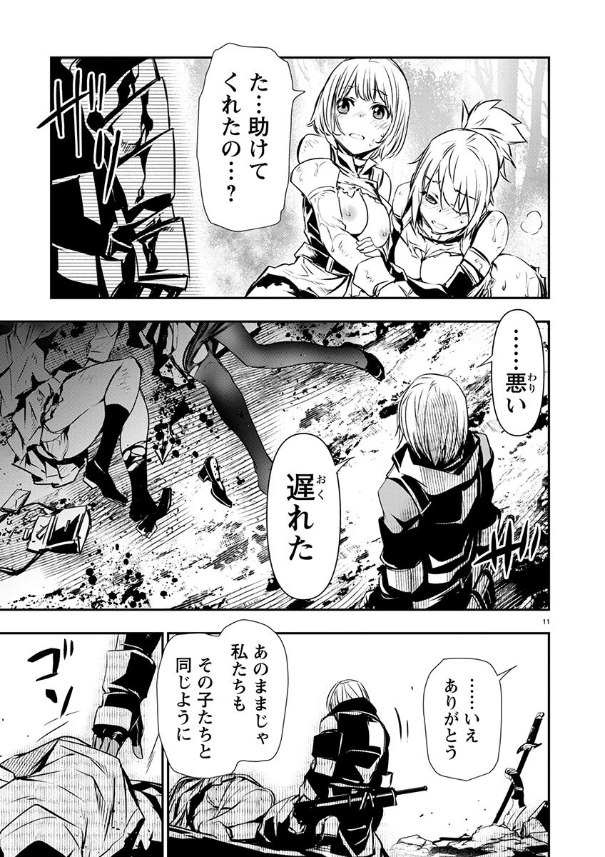 异世界NTR～用最强技能让基友的女人恶堕 ～ 第55話 - 11