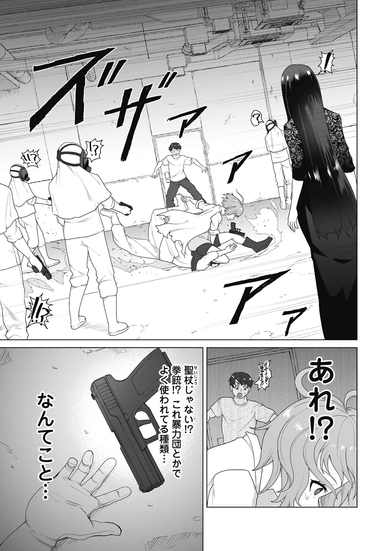 俺のワクチンだけがゾンビ化した世界を救える 第41話 - 9