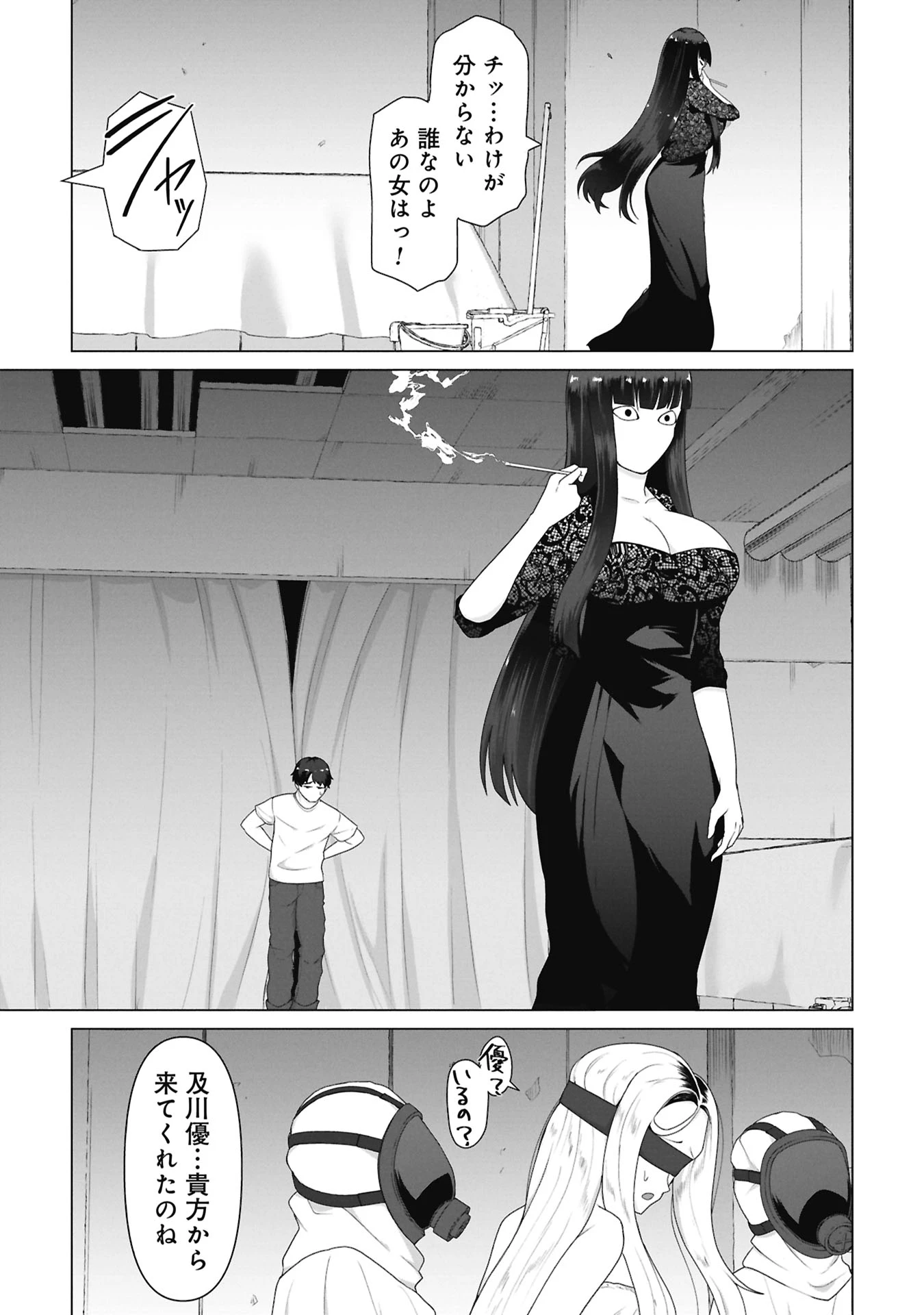 俺のワクチンだけがゾンビ化した世界を救える 第41話 - 17
