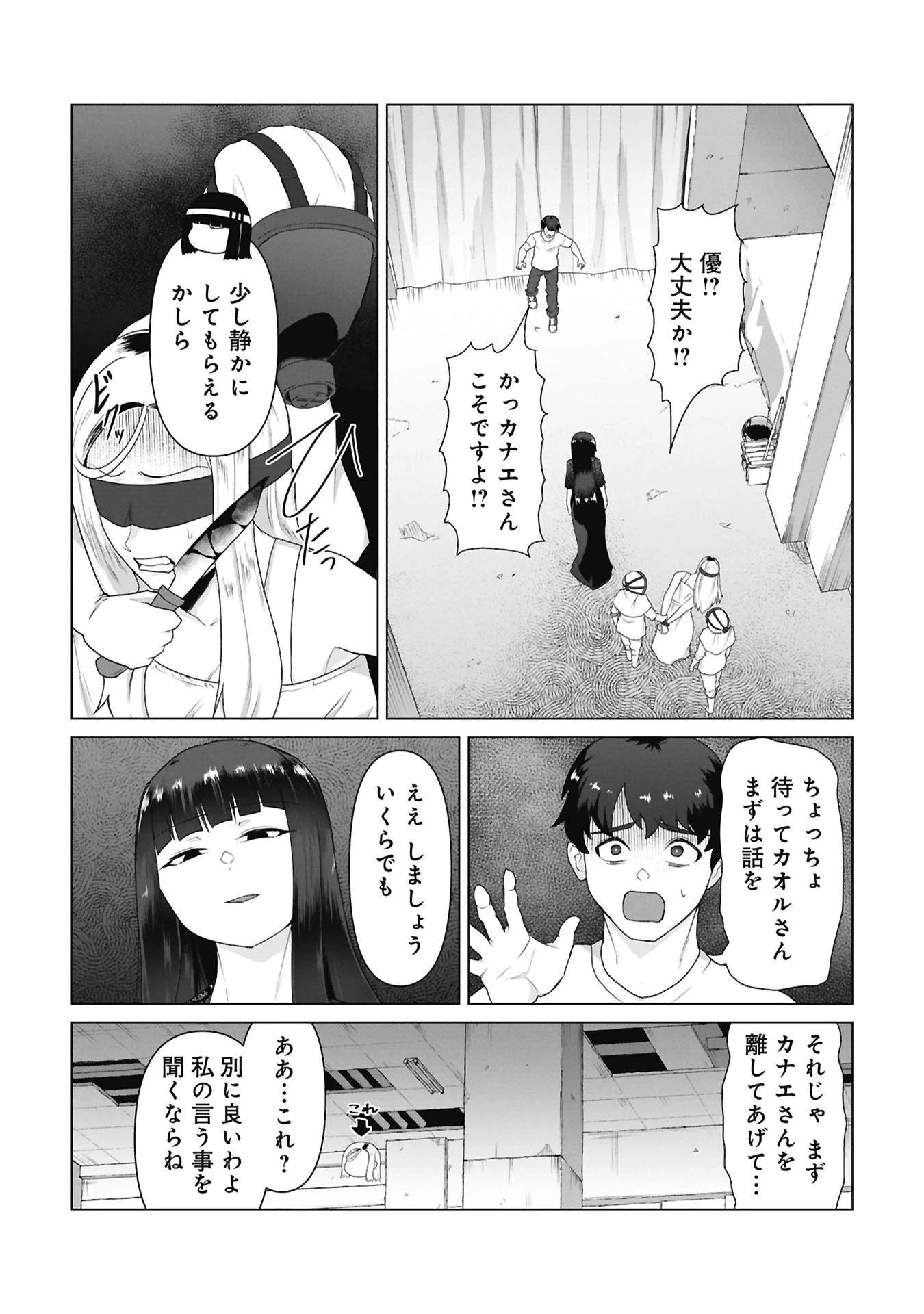 俺のワクチンだけがゾンビ化した世界を救える 第41話 - 18