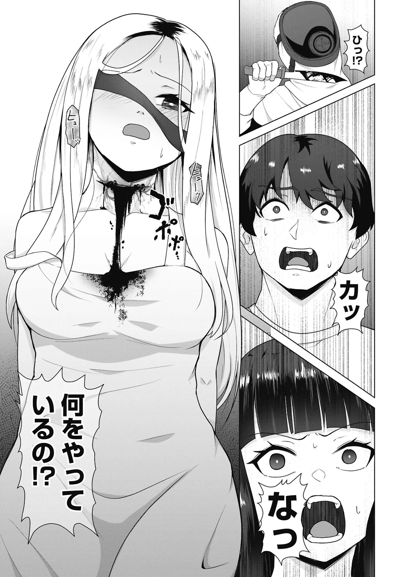 俺のワクチンだけがゾンビ化した世界を救える 第41話 - 23