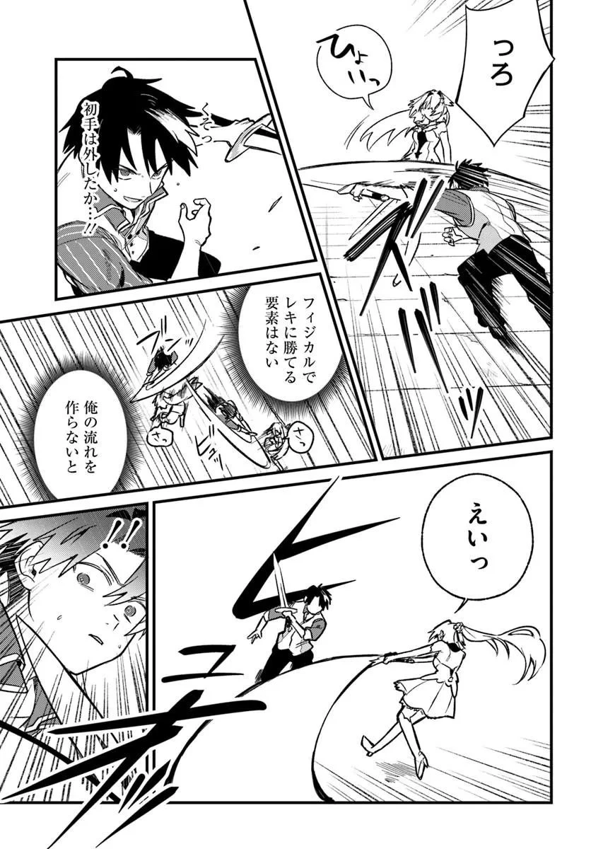 勇者パーティーをクビになったので故郷に帰ったら、メンバー全員がついてきたんだが 第10話 - 3