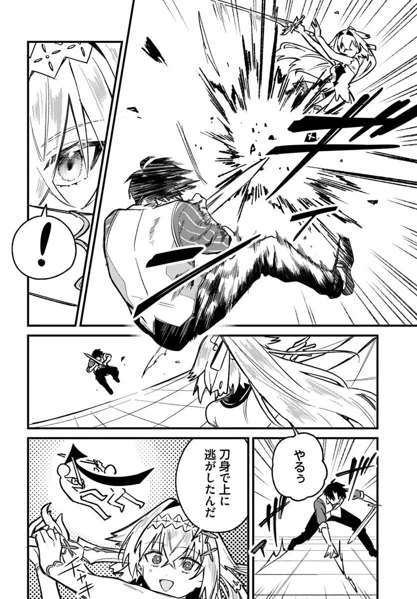 勇者パーティーをクビになったので故郷に帰ったら、メンバー全員がついてきたんだが 第10話 - 4