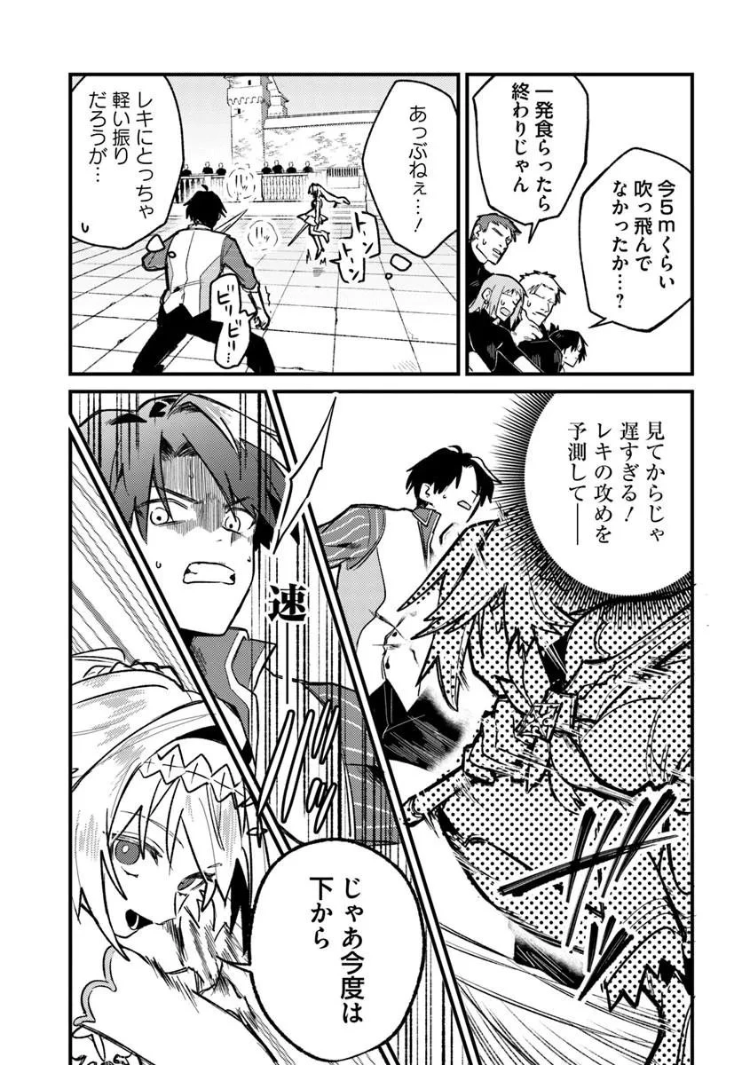 勇者パーティーをクビになったので故郷に帰ったら、メンバー全員がついてきたんだが 第10話 - 5