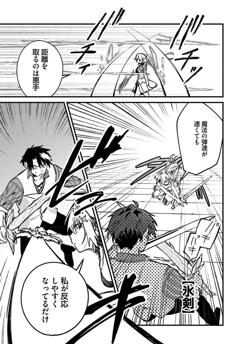 勇者パーティーをクビになったので故郷に帰ったら、メンバー全員がついてきたんだが 第10話 - 7