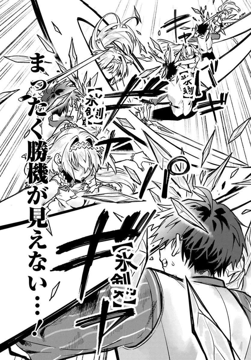 勇者パーティーをクビになったので故郷に帰ったら、メンバー全員がついてきたんだが 第10話 - 9