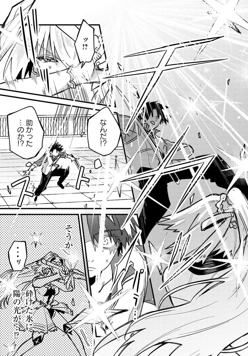 勇者パーティーをクビになったので故郷に帰ったら、メンバー全員がついてきたんだが 第10話 - 11