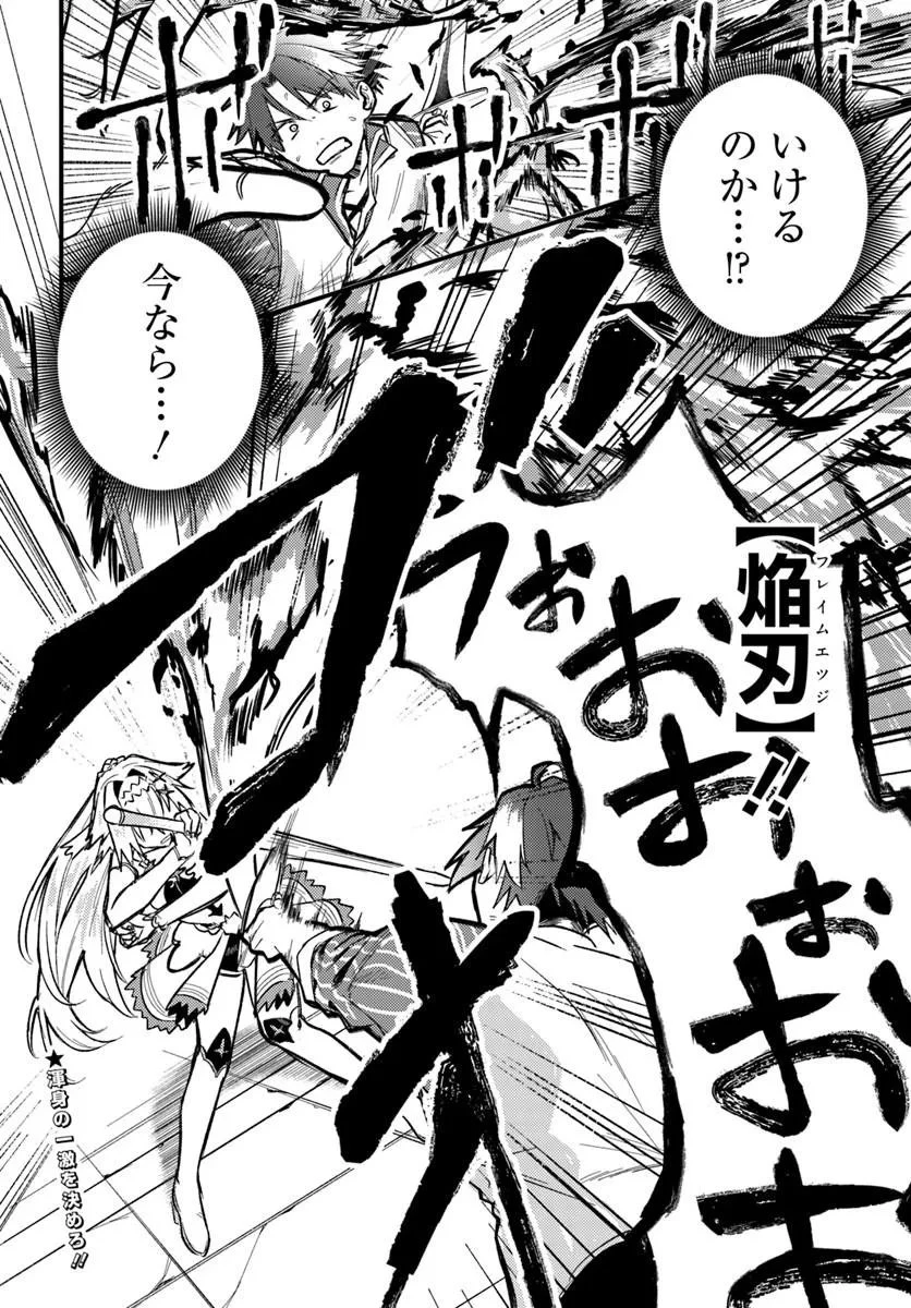 勇者パーティーをクビになったので故郷に帰ったら、メンバー全員がついてきたんだが 第10話 - 12