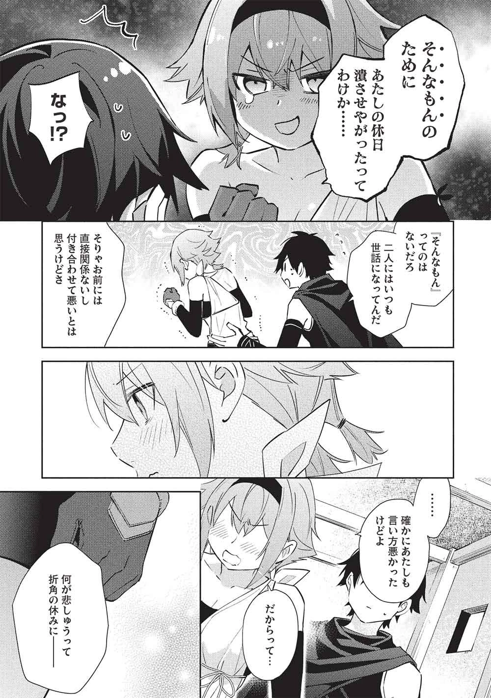 百錬の覇王と聖約の戦乙女 第65話 - 9