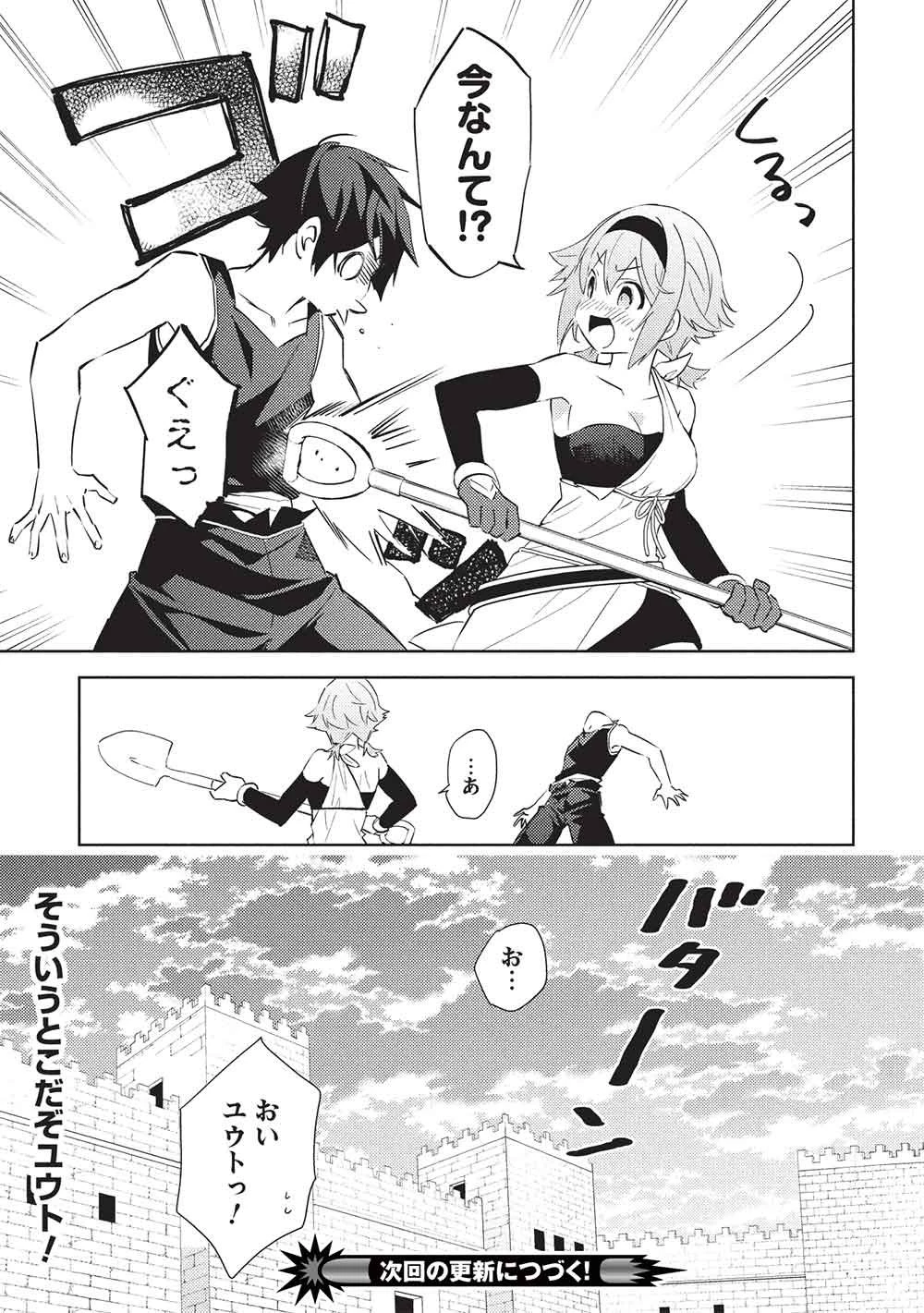 百錬の覇王と聖約の戦乙女 第65話 - 17