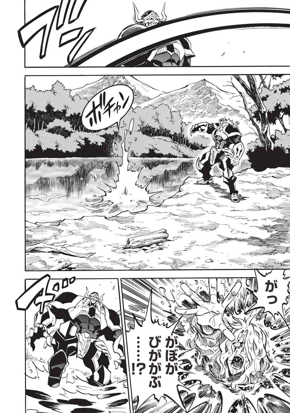インフィニット・デンドログラム 第80話 - 10
