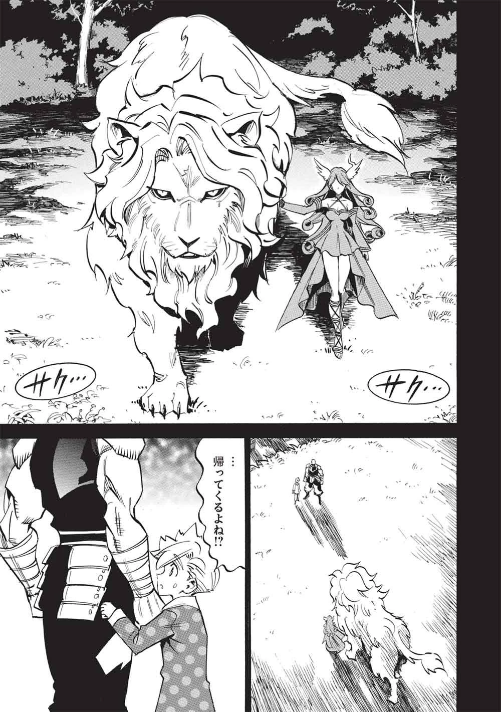インフィニット・デンドログラム 第80話 - 23