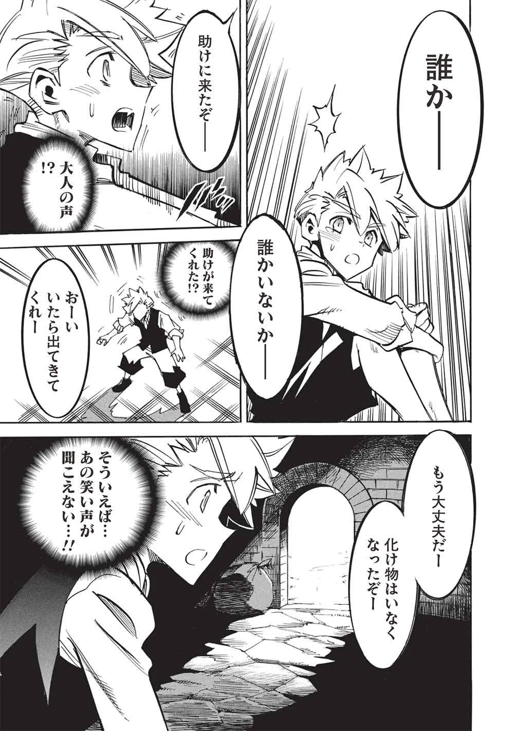 インフィニット・デンドログラム 第80話 - 27