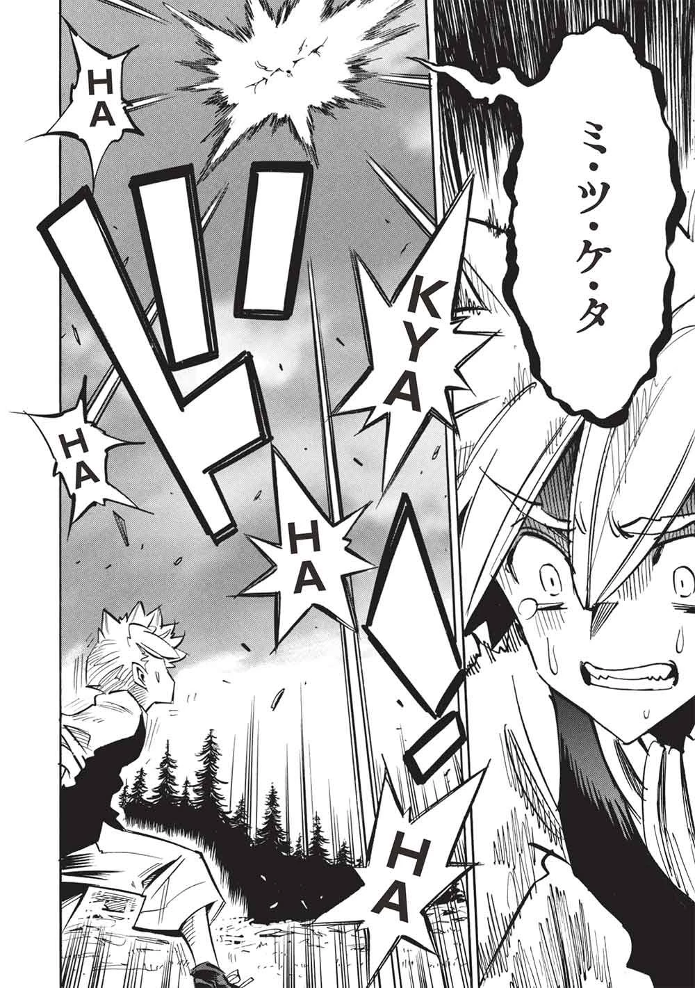 インフィニット・デンドログラム 第80話 - 30