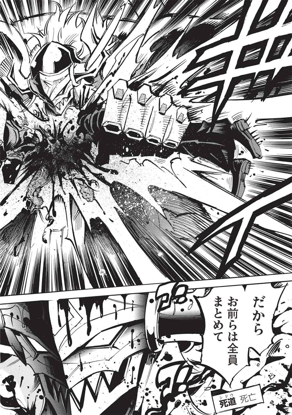 インフィニット・デンドログラム 第78話 - 8