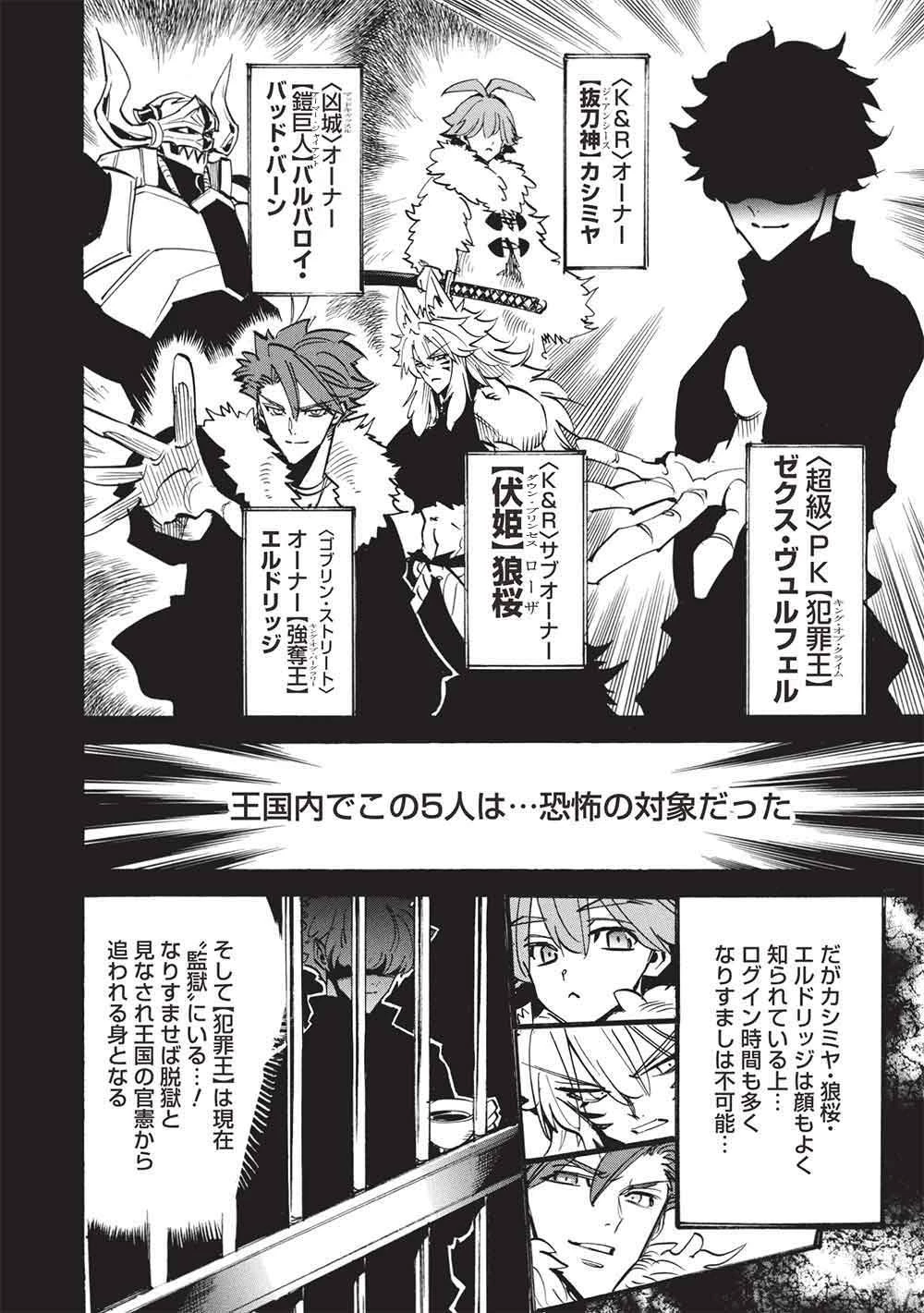 インフィニット・デンドログラム 第78話 - 12