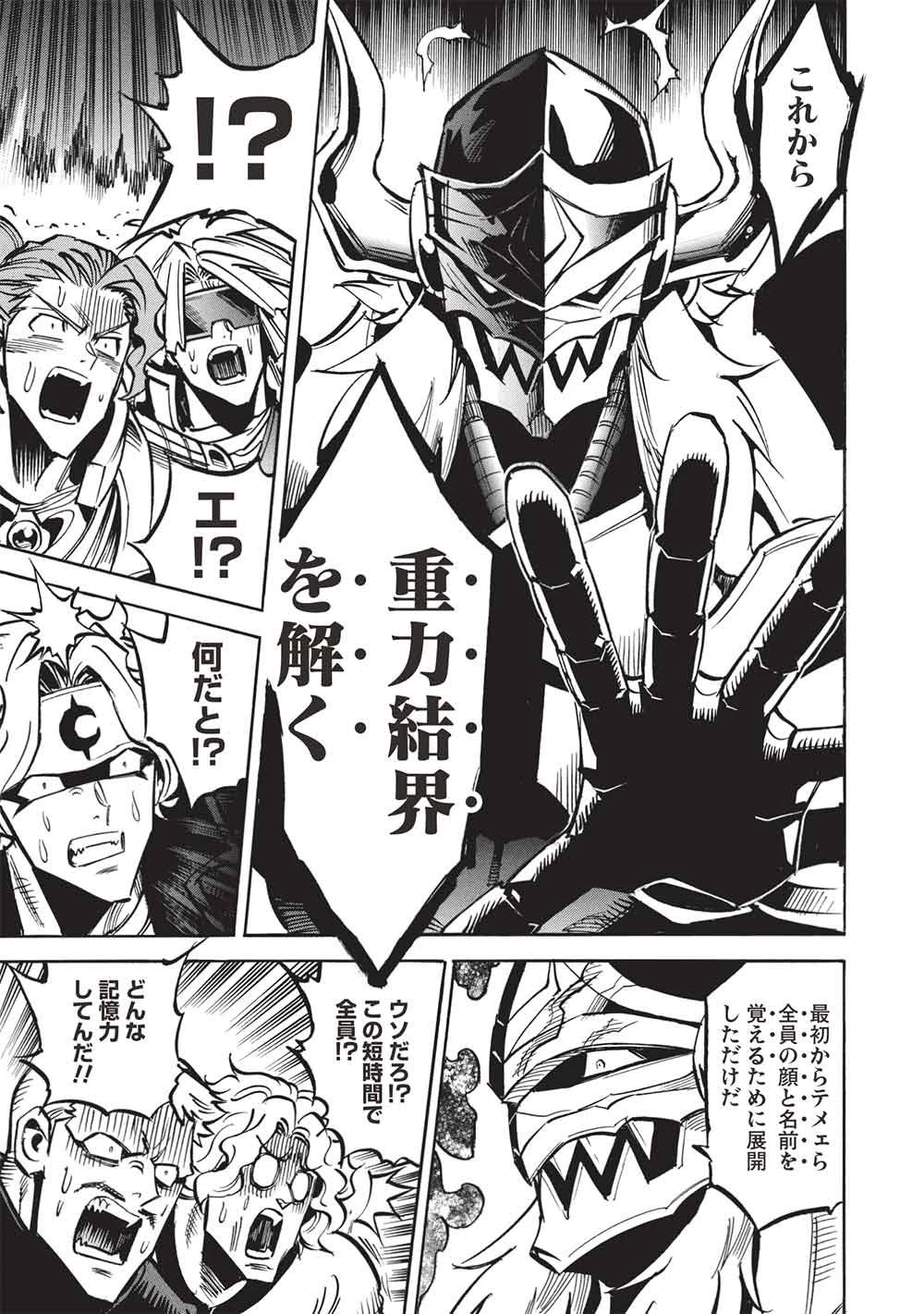 インフィニット・デンドログラム 第78話 - 17