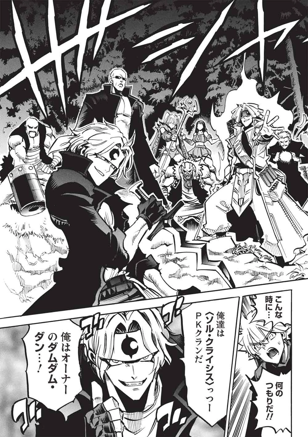 インフィニット・デンドログラム 第77話 - 13