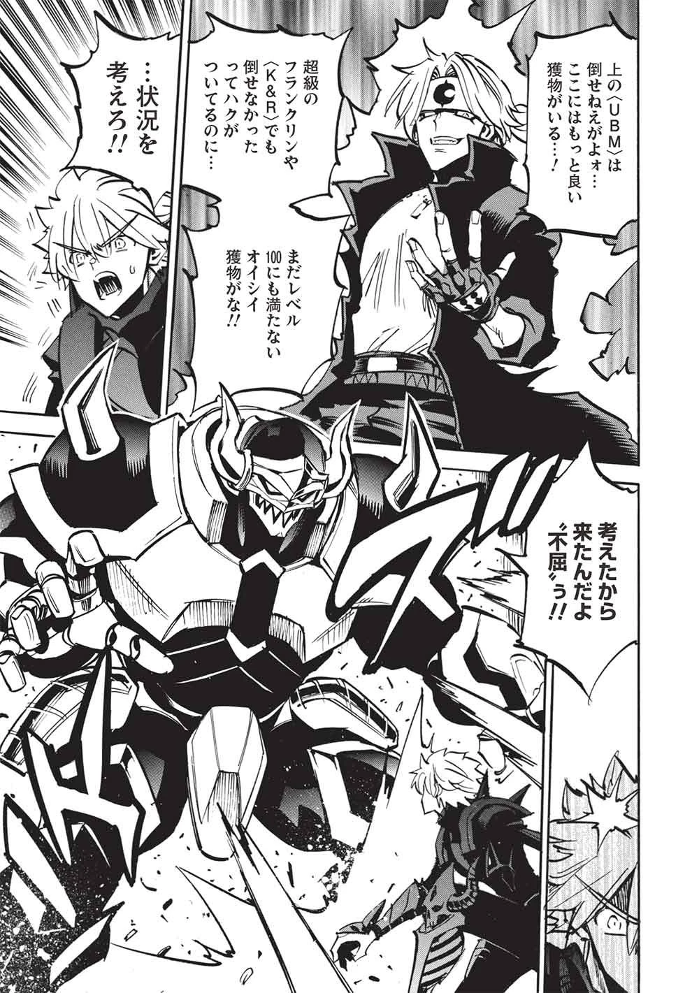 インフィニット・デンドログラム 第77話 - 15
