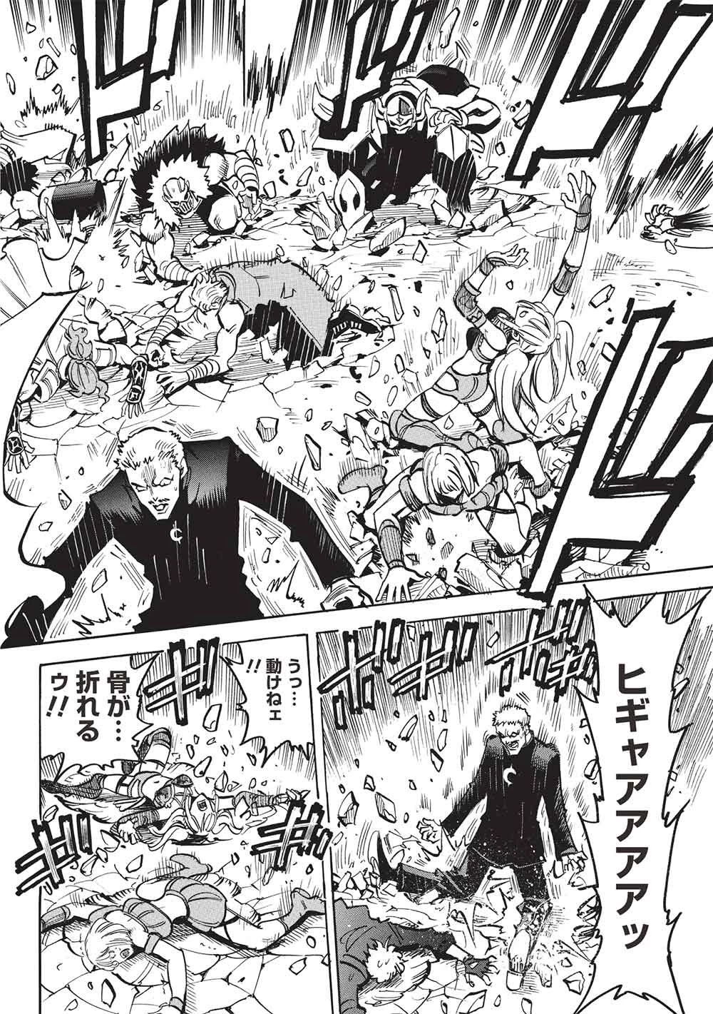 インフィニット・デンドログラム 第77話 - 22