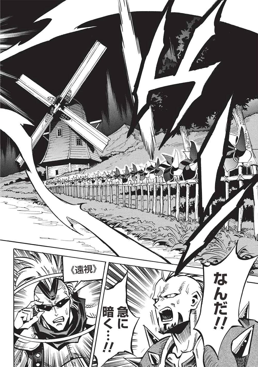 インフィニット・デンドログラム 第76話 - 2