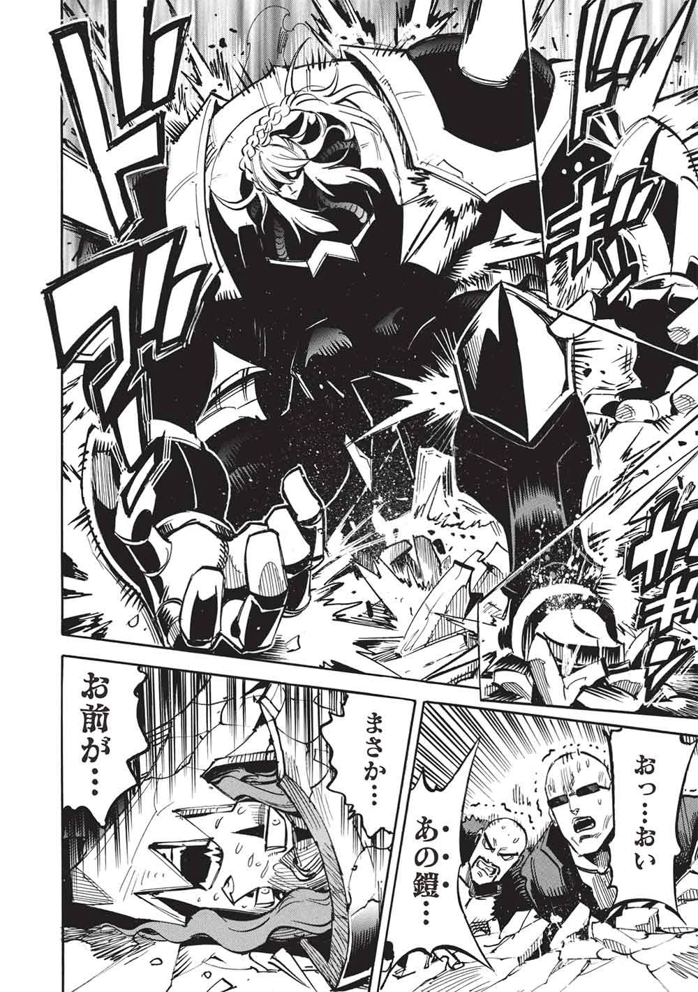 インフィニット・デンドログラム 第77話 - 30