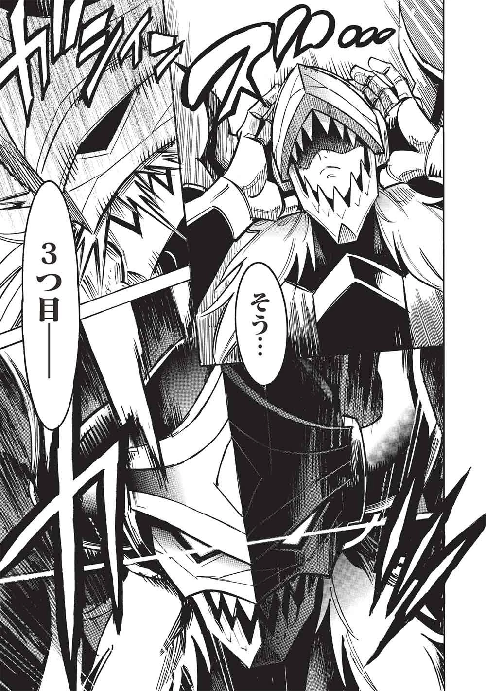 インフィニット・デンドログラム 第77話 - 31