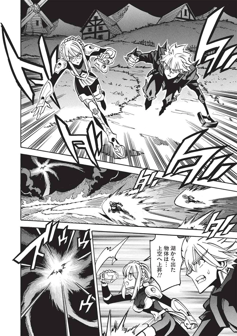 インフィニット・デンドログラム 第76話 - 8