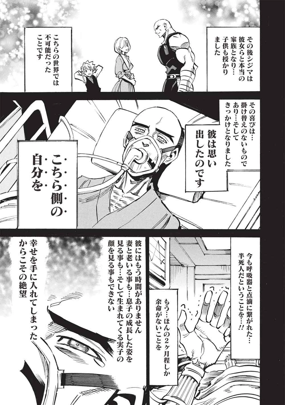 インフィニット・デンドログラム 第75話 - 7