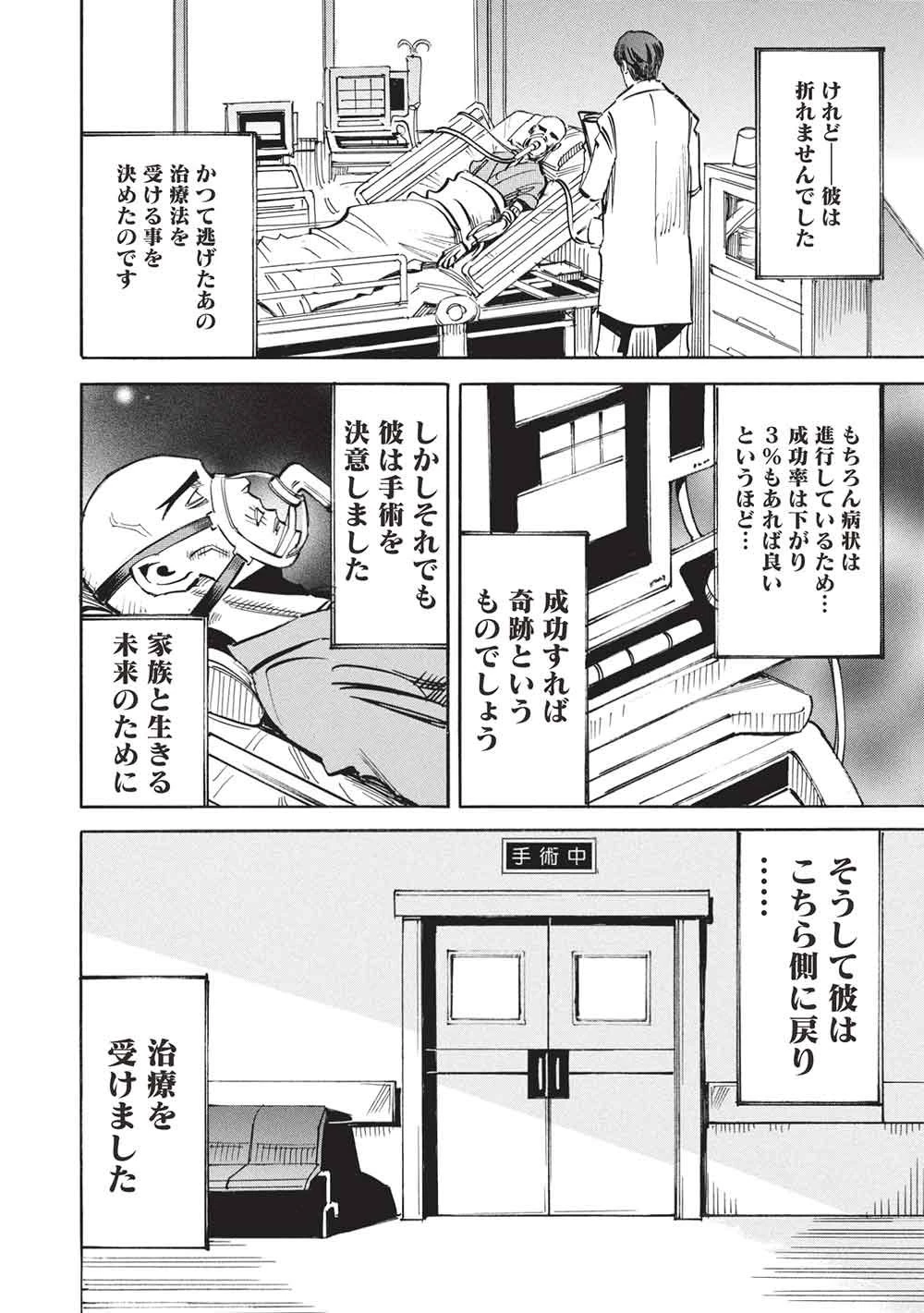 インフィニット・デンドログラム 第75話 - 8