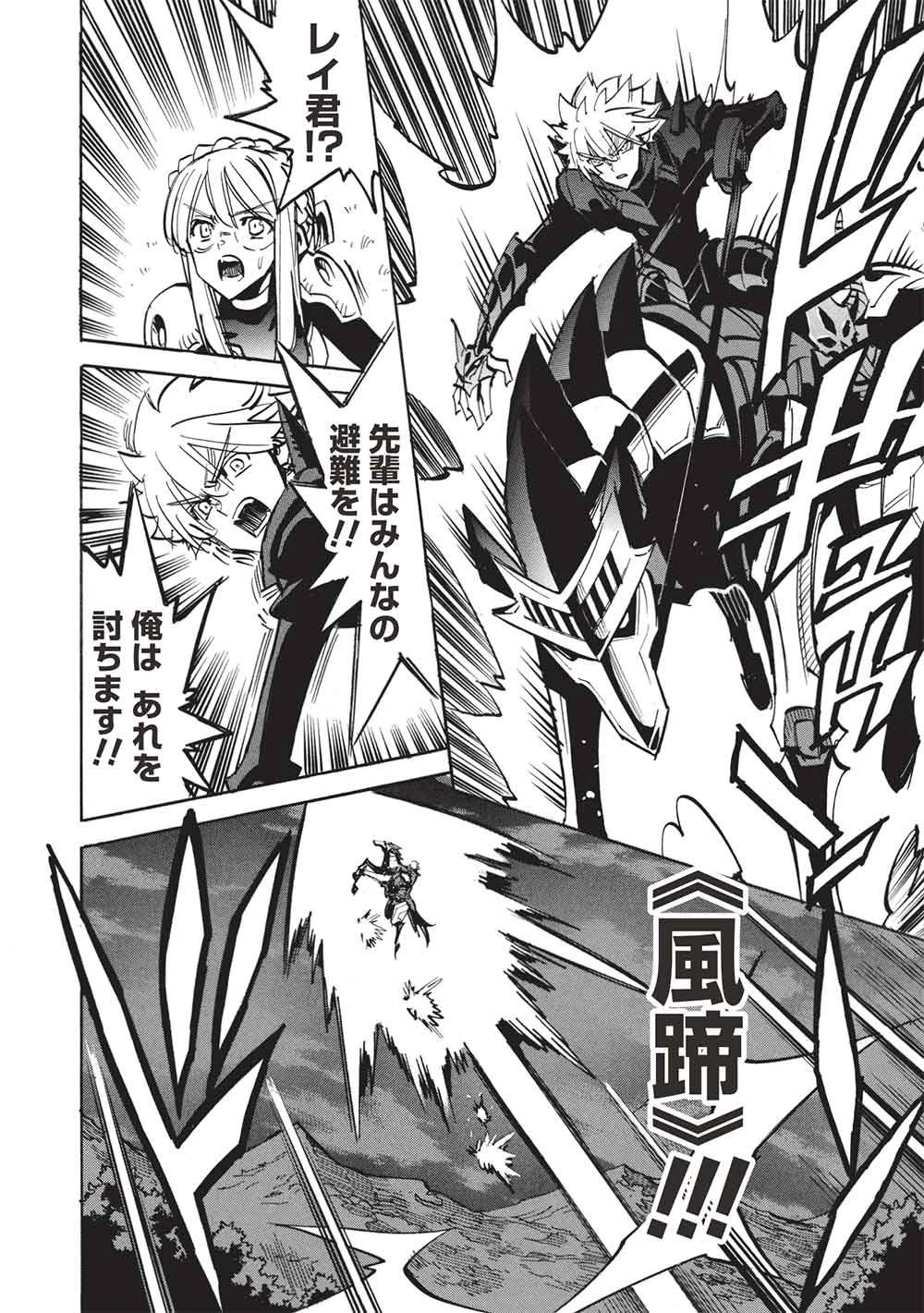 インフィニット・デンドログラム 第76話 - 14