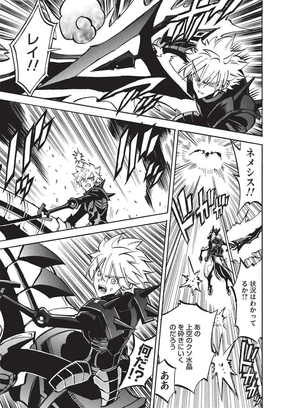 インフィニット・デンドログラム 第76話 - 15