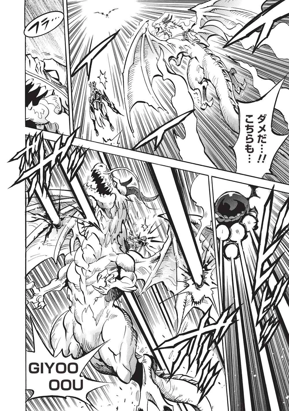 インフィニット・デンドログラム 第76話 - 22