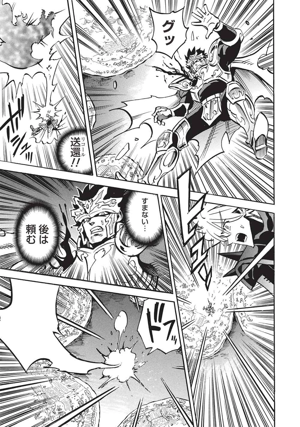 インフィニット・デンドログラム 第76話 - 23
