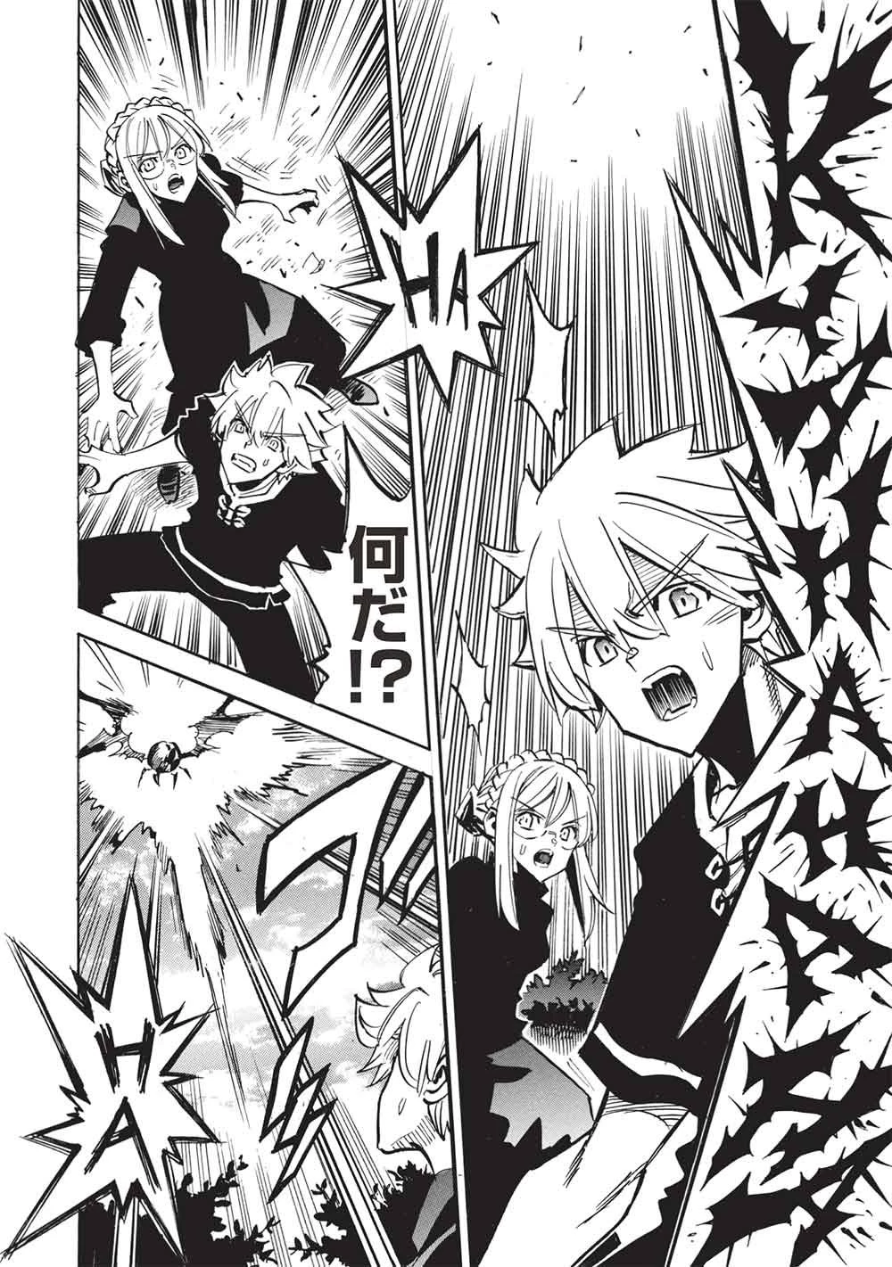 インフィニット・デンドログラム 第75話 - 20
