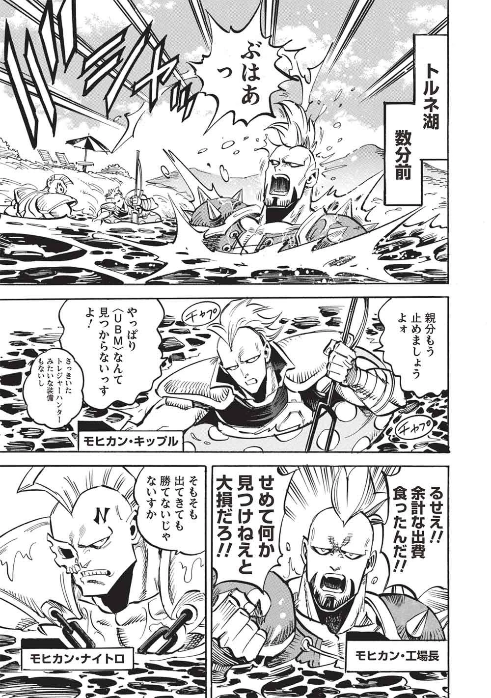 インフィニット・デンドログラム 第75話 - 21