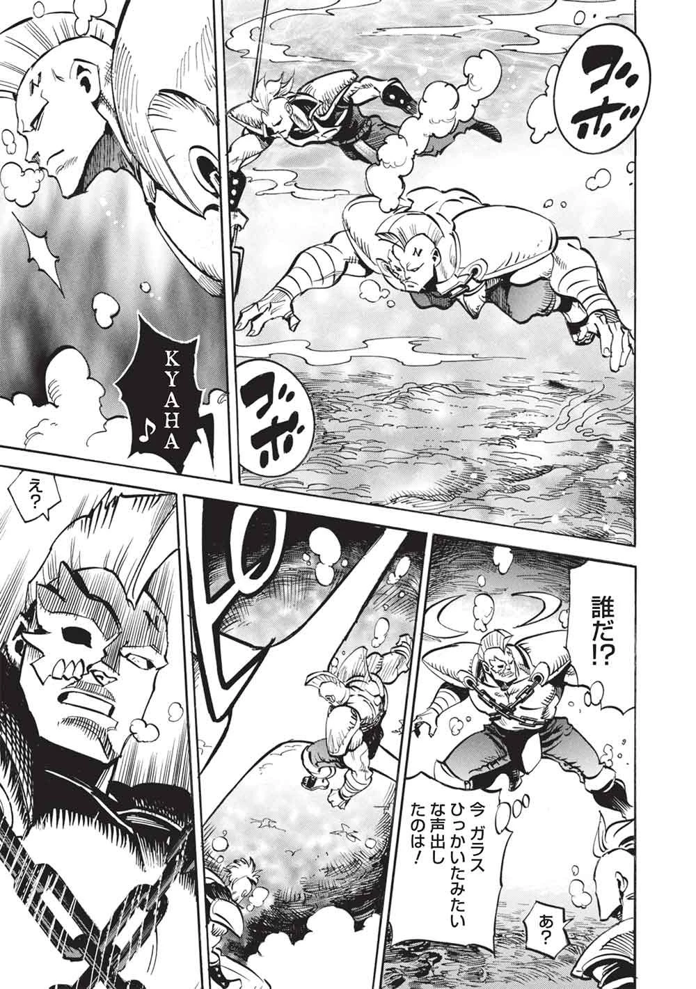 インフィニット・デンドログラム 第75話 - 23