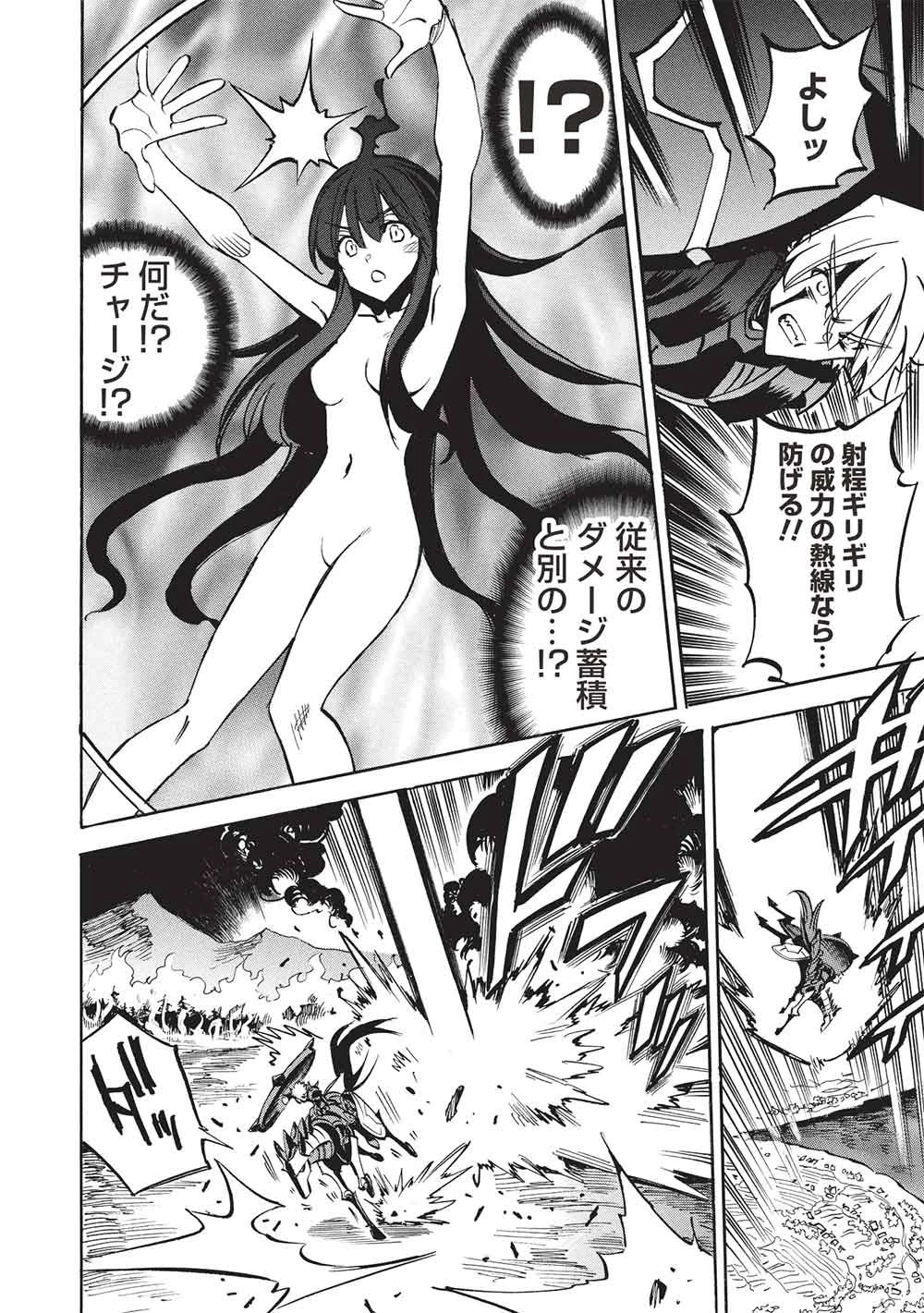 インフィニット・デンドログラム 第76話 - 30