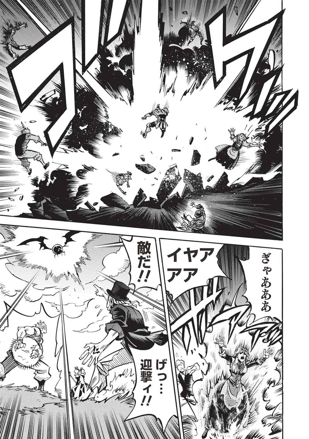 インフィニット・デンドログラム 第75話 - 29