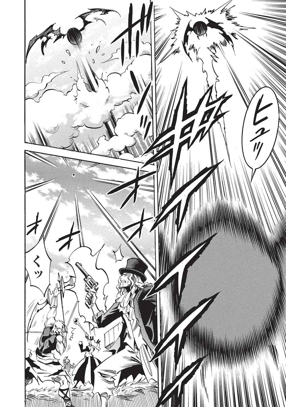 インフィニット・デンドログラム 第75話 - 30