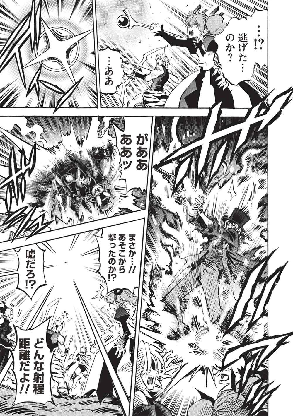 インフィニット・デンドログラム 第75話 - 31
