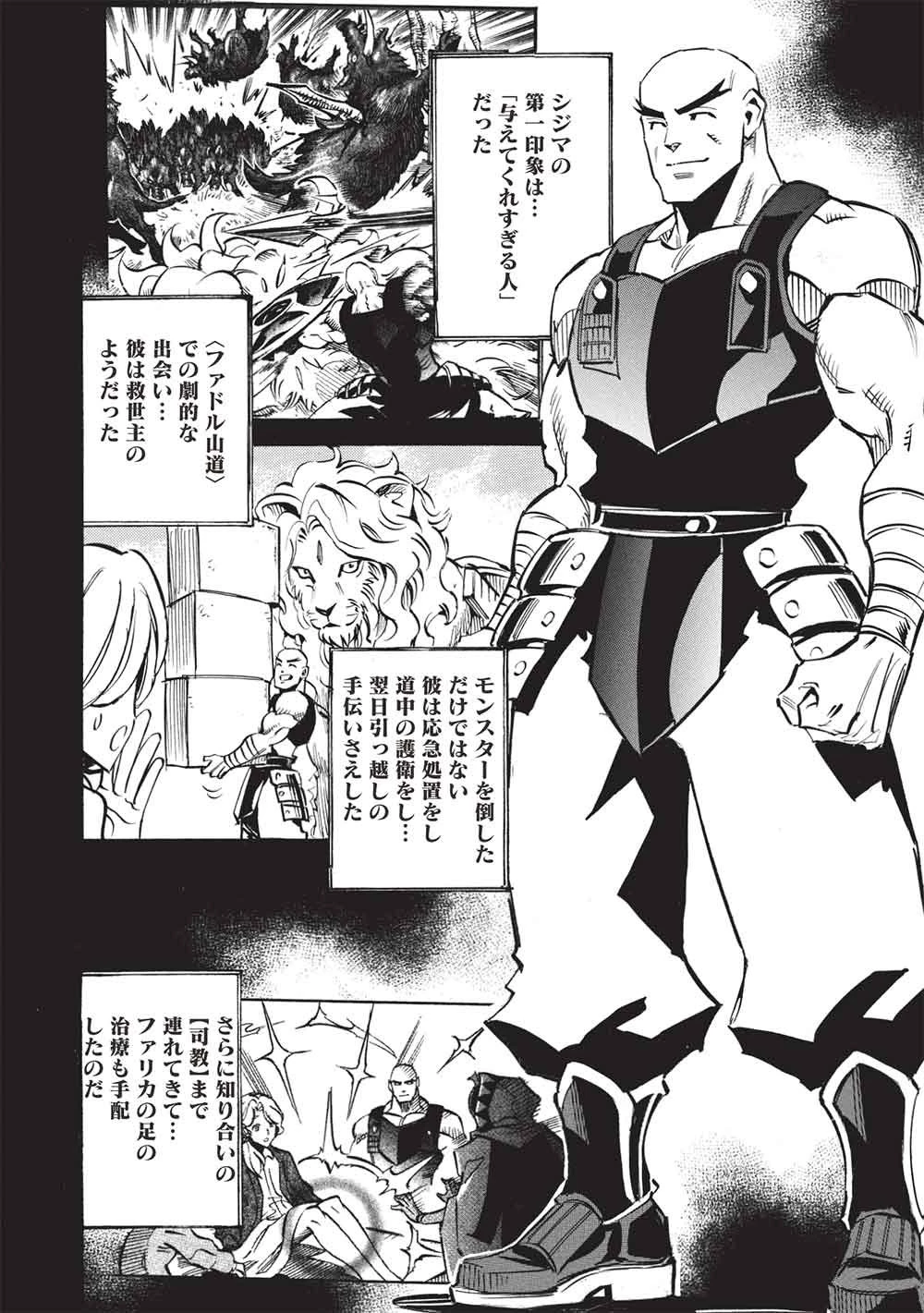 インフィニット・デンドログラム 第74話 - 12