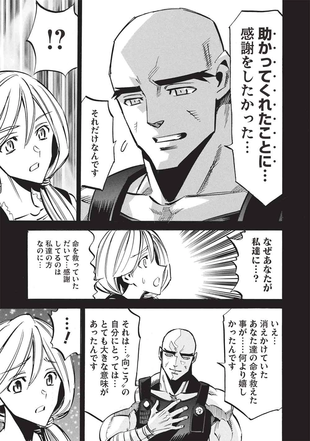 インフィニット・デンドログラム 第74話 - 15