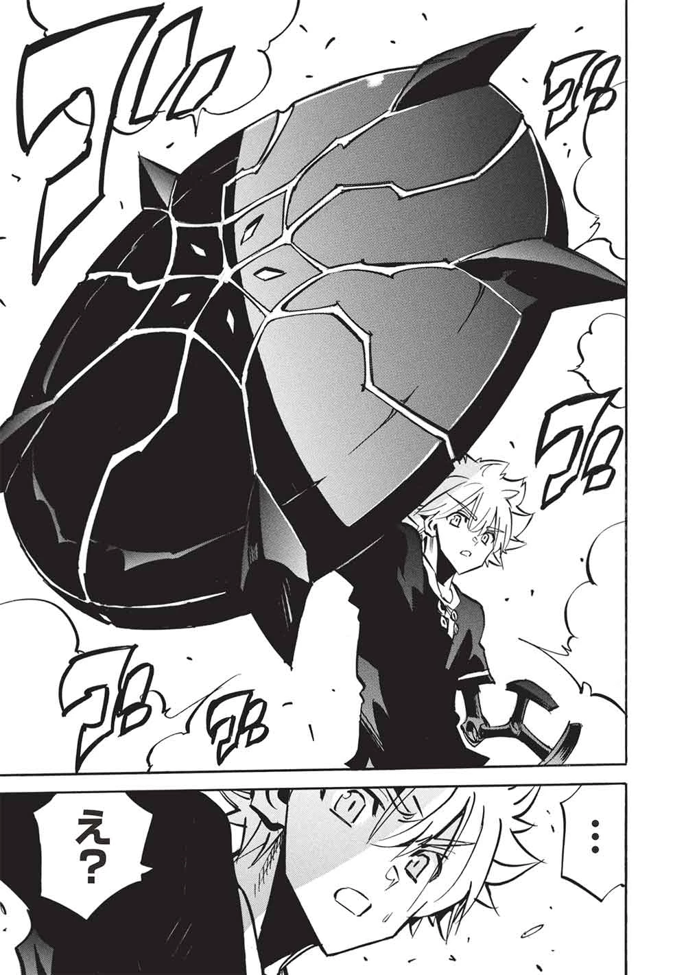インフィニット・デンドログラム 第73話 - 11