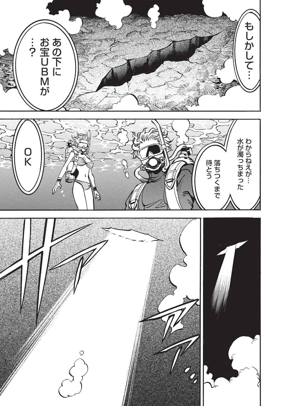 インフィニット・デンドログラム 第74話 - 31